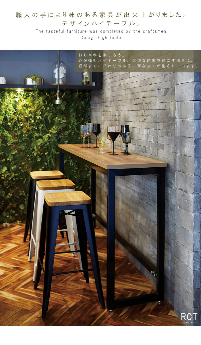 楽天市場】ハイテーブル のみ 幅180cm 高さ100cm 受注生産：約45日前後