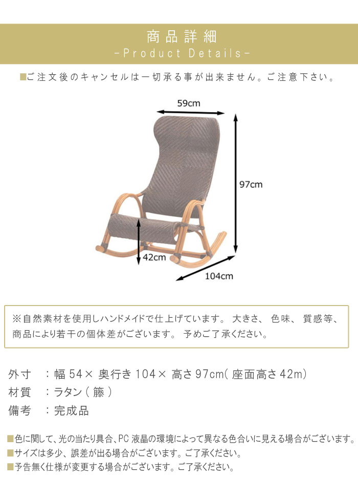 楽天市場】ロッキングチェア 1脚のみ 座面高さ42cm 籐チェア 天然素材