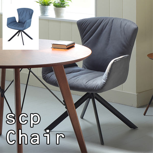 ダイニングチェア 回転 おしゃれ」の人気商品一覧 | 安い商品を通販