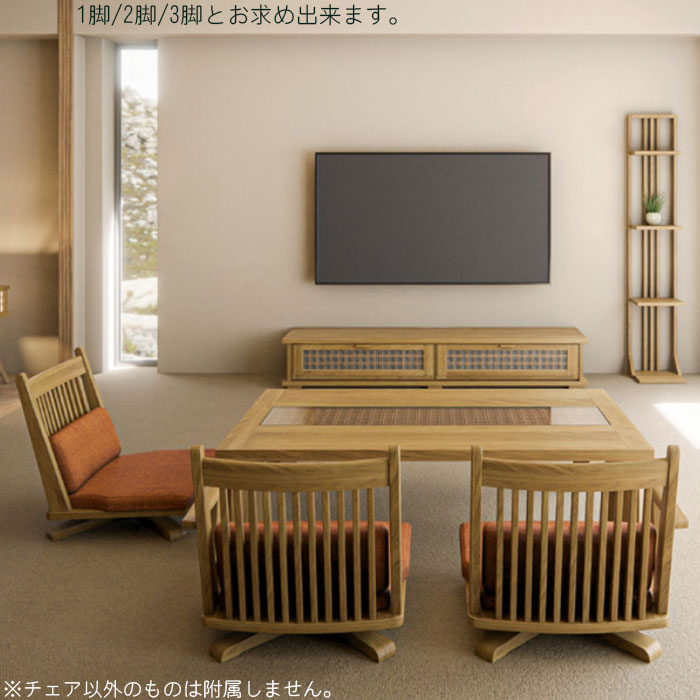 楽天市場】回転座椅子 和モダン 【10%offクーポン】木製 座椅子のみ 片