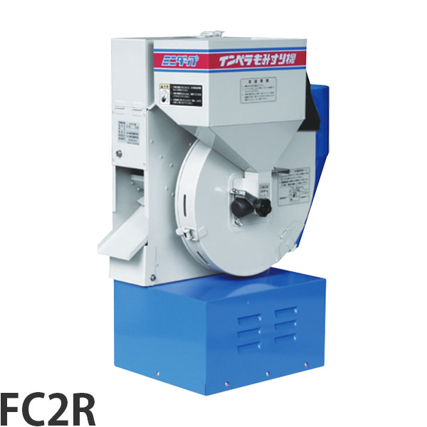 楽天市場】大竹製作所 インペラもみすり機 FC2R (1～2俵/時) [オータケ