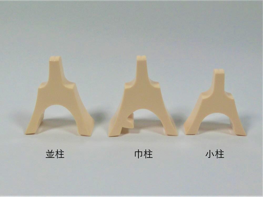 楽天市場】【箏柱】（八）山田柱 琴月（巾広）プラ箱入セット : 三島屋楽器