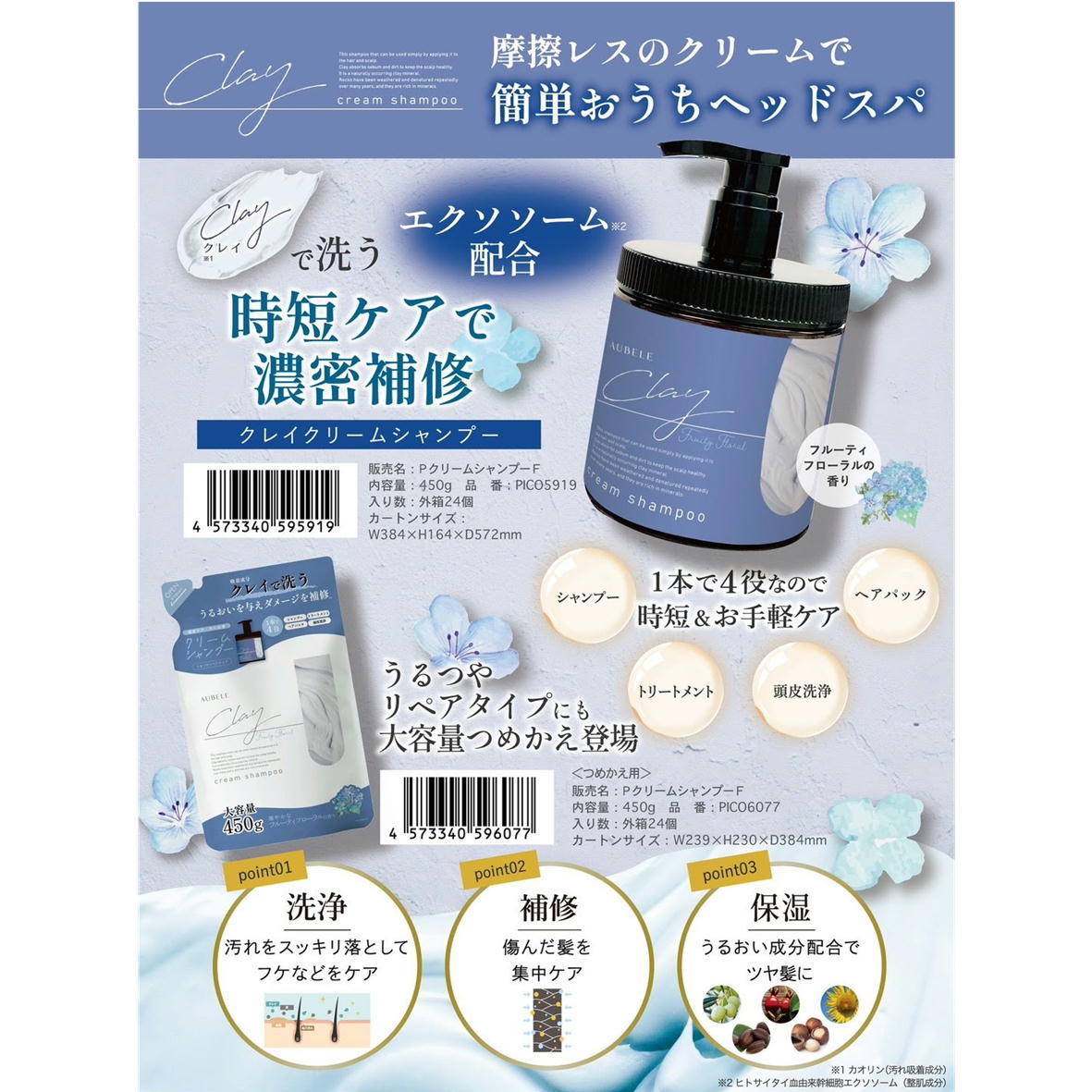 楽天市場】日本製 クレイ クリーム シャンプー 450g クリーム