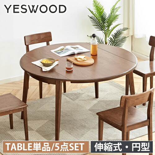 楽天市場】ダイニングテーブル 丸 折りたたみ オーク材 無垢材 単品 5