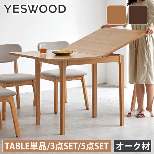 楽天市場】ダイニングテーブル 木製 伸縮テーブル 4人掛け 幅60~120cm