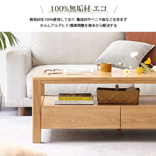 楽天市場】センターテーブル 幅120cm オーク材 無垢材 完成品 ロー