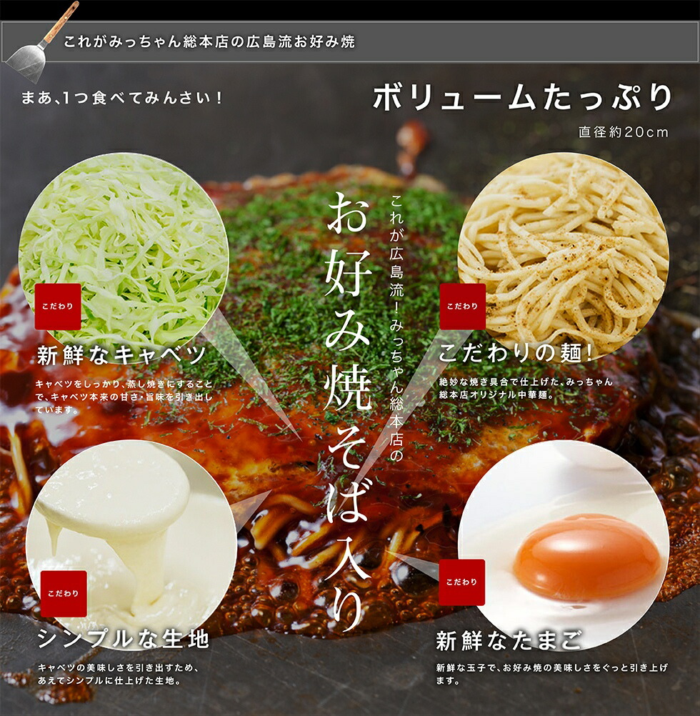 楽天市場】【公式】広島流お好み焼 ギフト用 そば入 4枚セット
