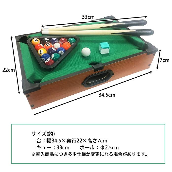 楽天市場】ビリヤード テーブルビリヤード おもちゃ ビリヤードセット