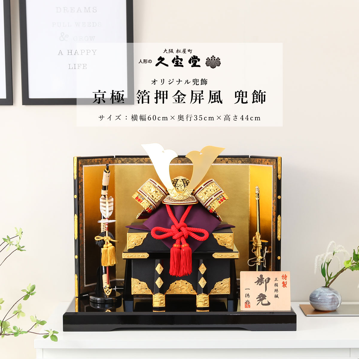 五月人形 金屏風」の人気商品一覧 | 安い商品を通販サイトから探す