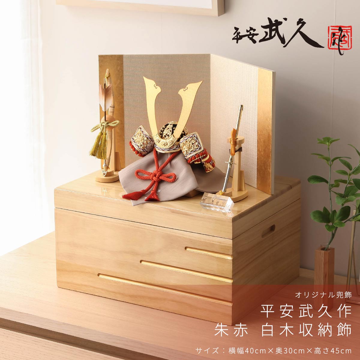 五月人形 金屏風」の人気商品一覧 | 安い商品を通販サイトから探す