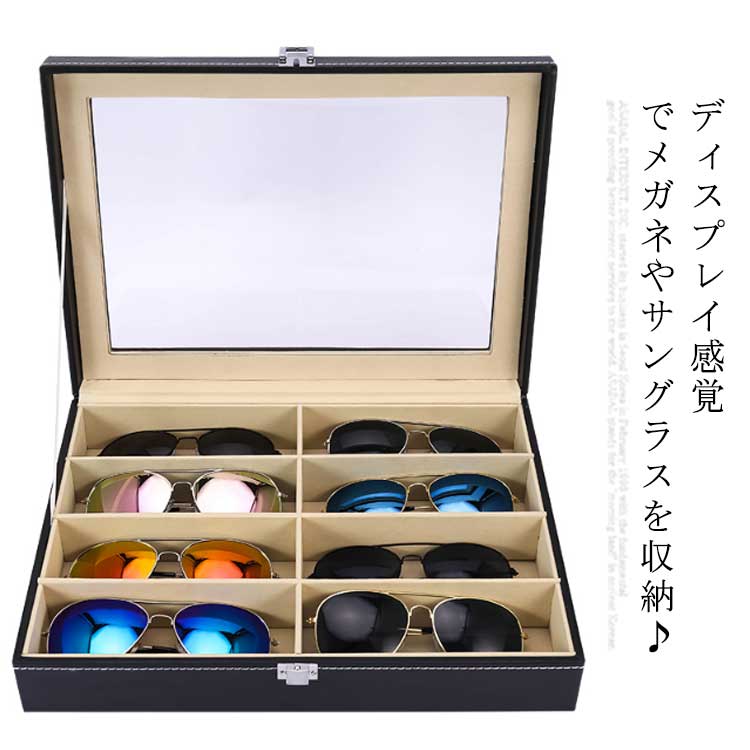 楽天市場】メガネケース 8本収納 コレクションボックス 眼鏡