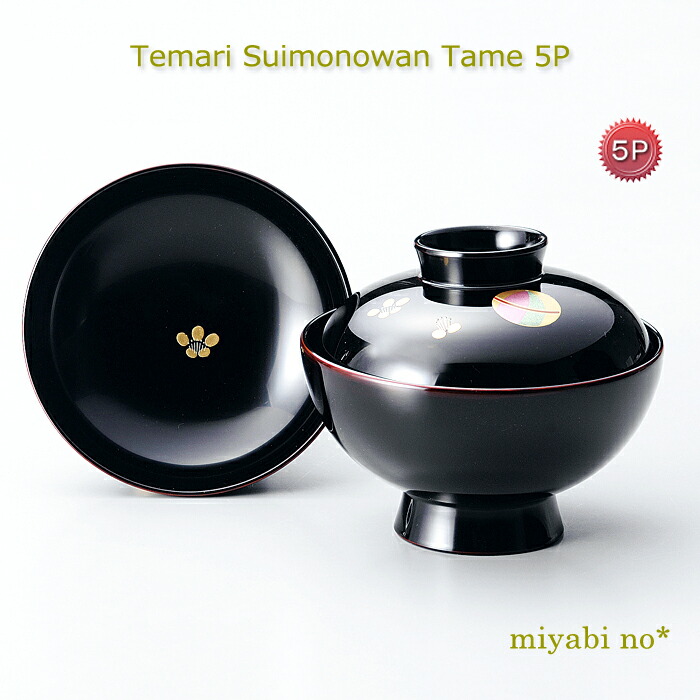 5客 吸物椀 お椀」の人気商品一覧 | 安い商品を通販サイトから探す