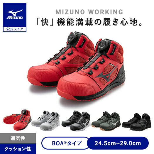 楽天市場】【返品送料無料】ミズノ公式 作業靴 オールマイティLS II