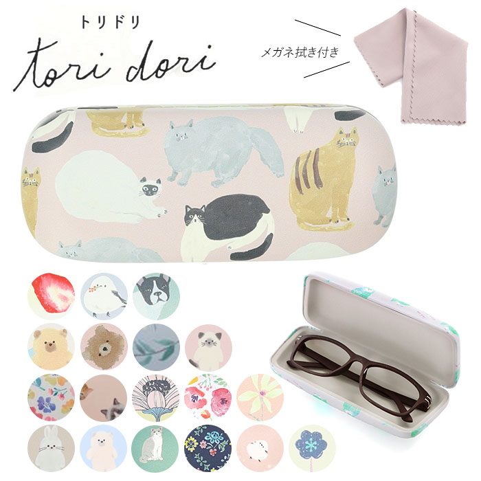 眼鏡拭き かわいい」の人気商品一覧 | 安い商品を通販サイトから探す