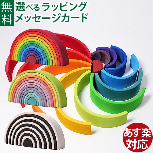楽天市場】グリムス GRIMM'S アーチレインボー大 レインボー パステル