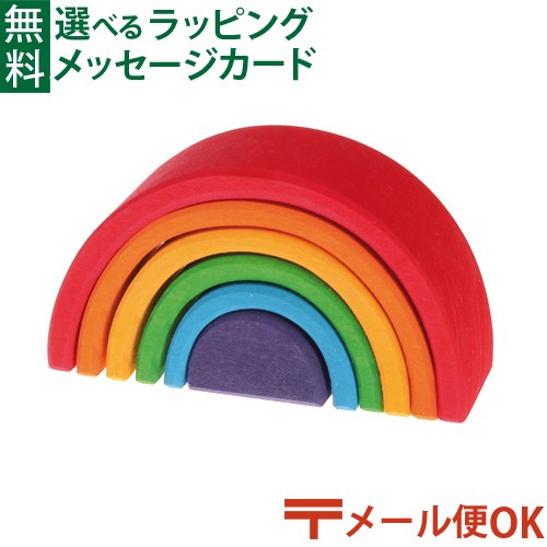 楽天市場】メール便OK 木のおもちゃ ドイツ 積木 スタッキング