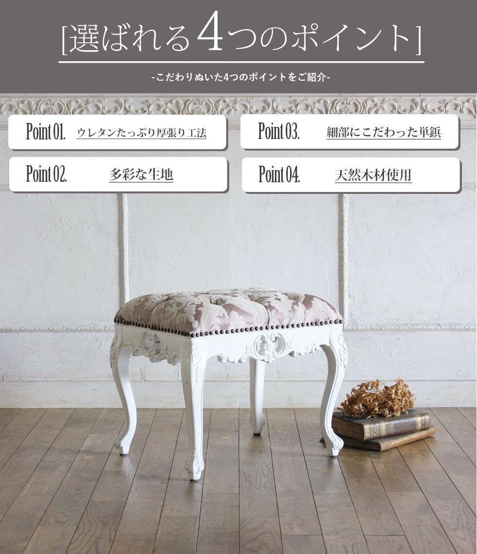 楽天市場】ロココ 調 スツール おしゃれ かわいい ロココ 調