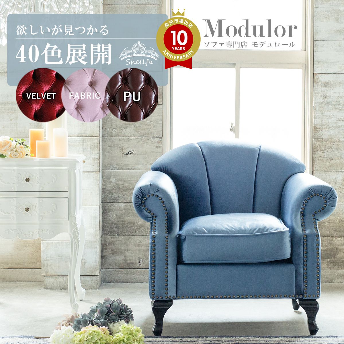 楽天市場】シェル（サイズ（ソファ）3 ～ 3.5人掛け（171 ～ 200cm