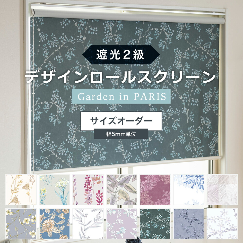 楽天市場】[20日限定10％OFFクーポン×P10倍20〜24時] ロールスクリーン