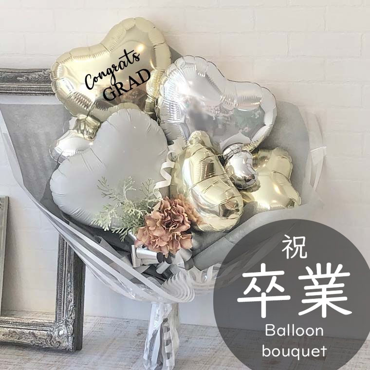 楽天市場】バルーン 卒業式 送別 部活 引退 などに おしゃれ な 雰囲気