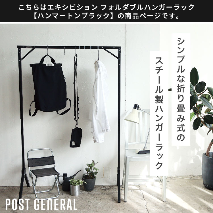楽天市場】【1000円OFFクーポン/メーカー直送】 POST GENERAL