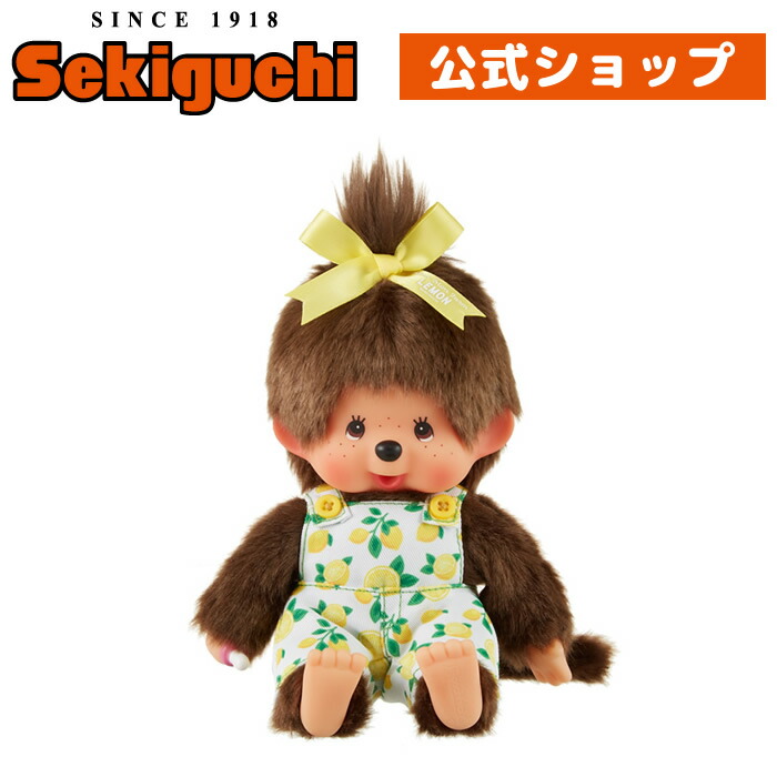 楽天市場】Mon Mon Farm レモン モンチッチ Sサイズ 女の子LEMON 檸檬