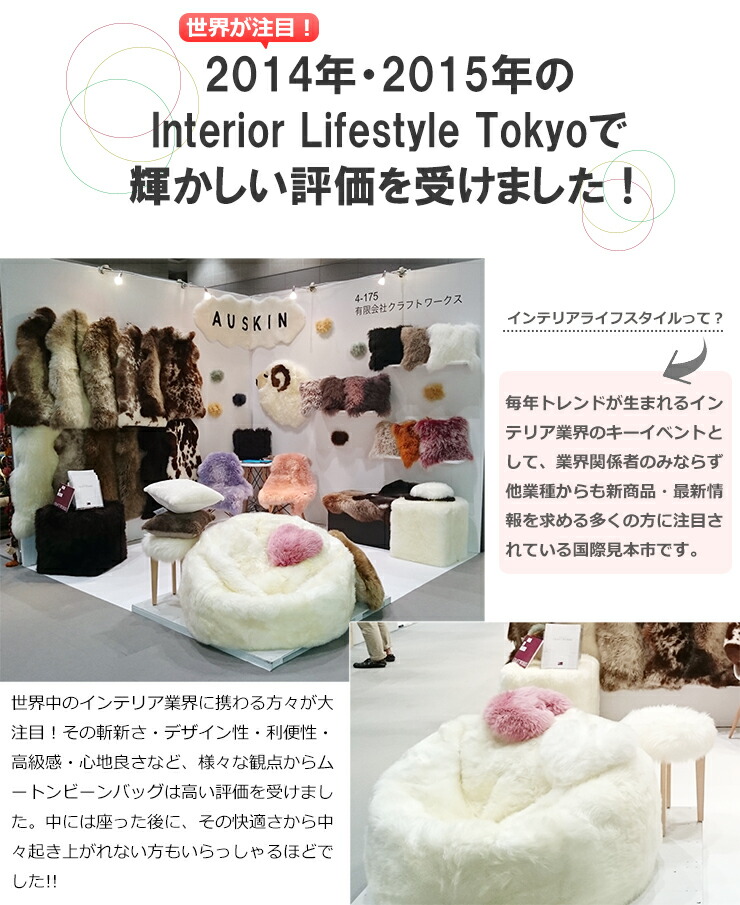 楽天市場】送料無料 ビーズクッション ビーズソファ AUSKIN ムートン