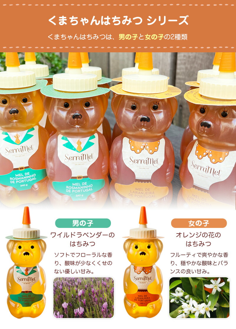 楽天市場】クマちゃんハチミツ（オレンジの花）340g ポルトガル産 純粋