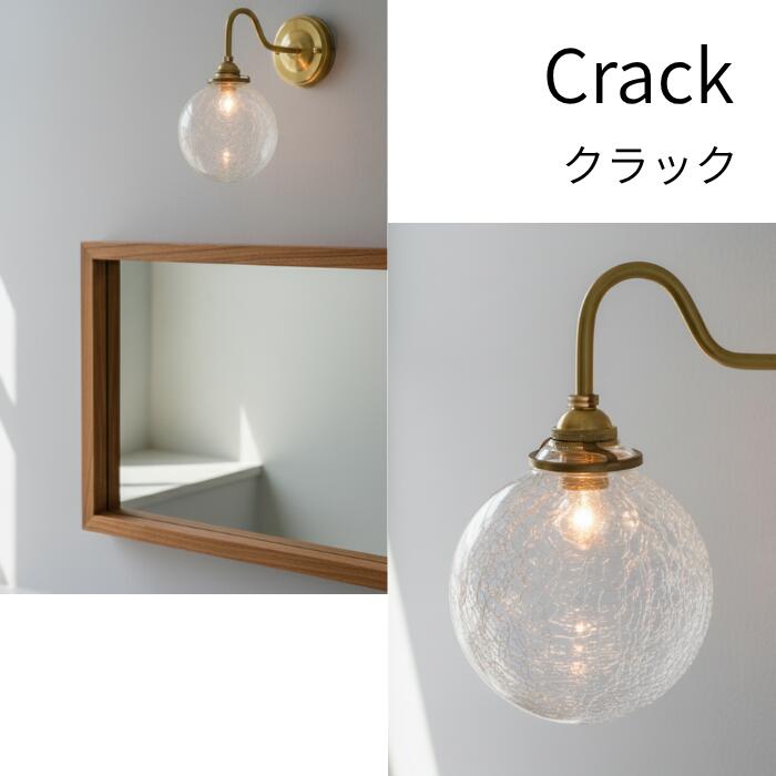 楽天市場】日本製 ブラケットライト 真鍮 ウォール ランプ 壁掛け 照明