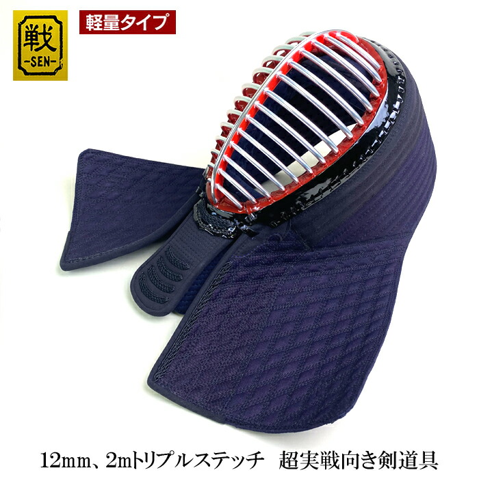 楽天市場】剣道具 剣道防具 単品 面 ブラック達磨 戦 軽量タイプ 12mm