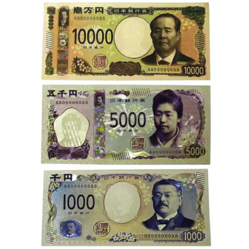 楽天市場】【1枚入り】 令和 新札 レプリカ 豪華絢爛 新紙幣カラー
