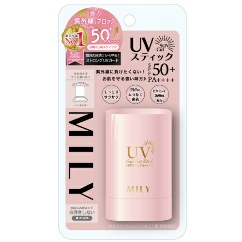 楽天市場】UV 日焼け止め MILY UVスティック 13g SPF50+ PA++++ UVケア