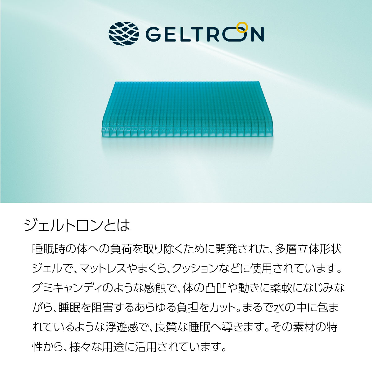 楽天市場】マットレス ジェルトロンスーパーエクシード2レイヤー H150