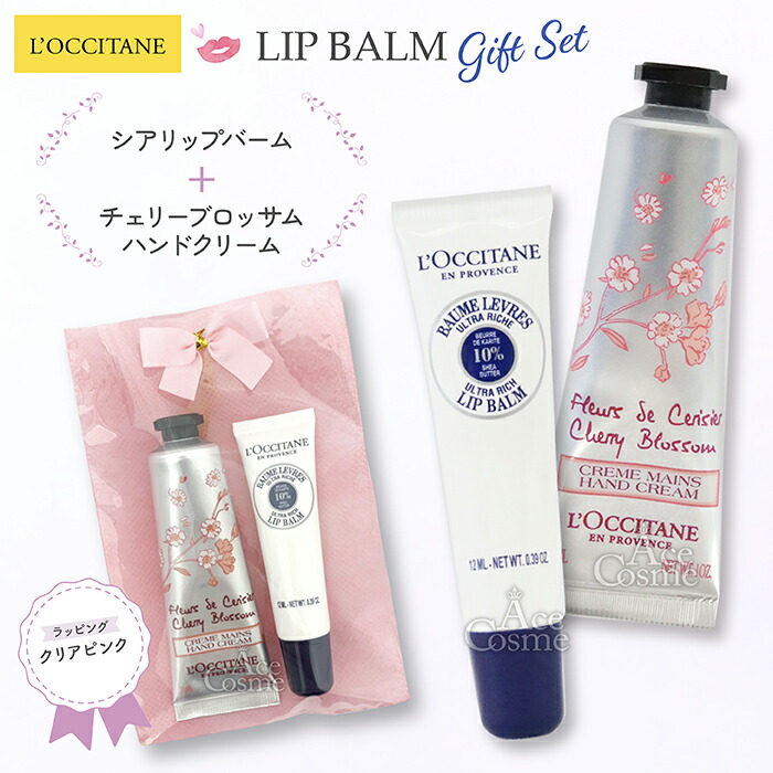楽天市場】ロクシタン ギフトセット ハンドクリーム 30ml & リップ
