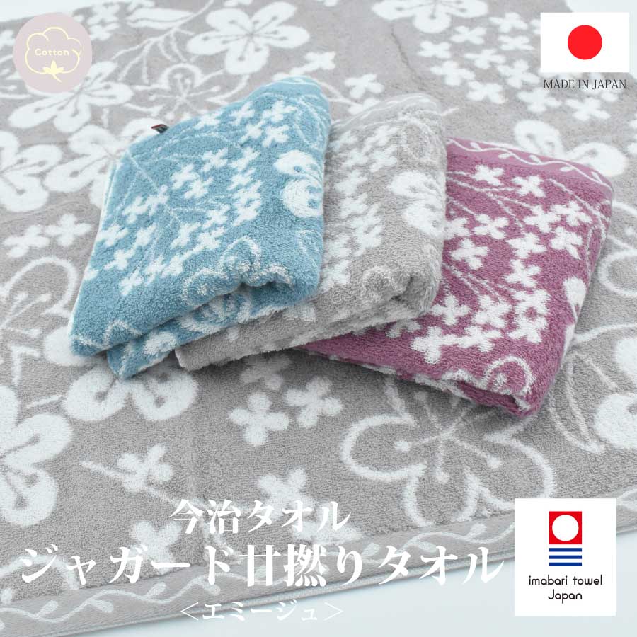 楽天市場】今治タオル フェイスタオル 2枚組 エミージュ 日本製 国産