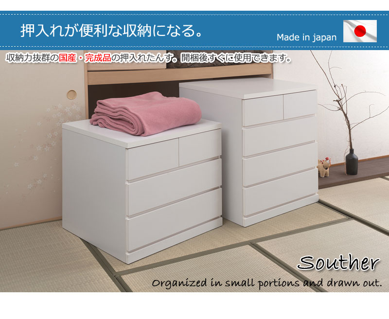 楽天市場】《 押入れ 幅75 奥行65 3段 》 日本製 国産 完成品 タンス