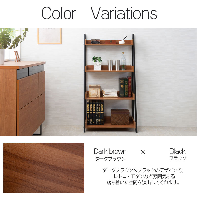 楽天市場】【MILO】 幅67.5 奥行33 高さ125.5 4段 ダークブラウン