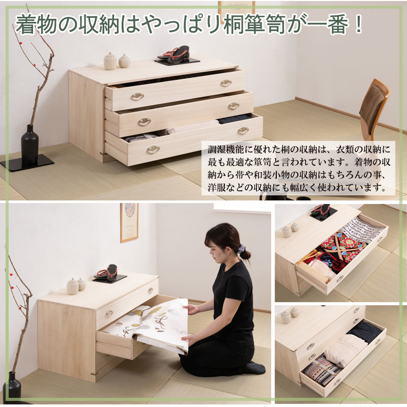 楽天市場】桐タンス シルバー金具 幅99cm 奥行44cm 3段 完成品 日本製