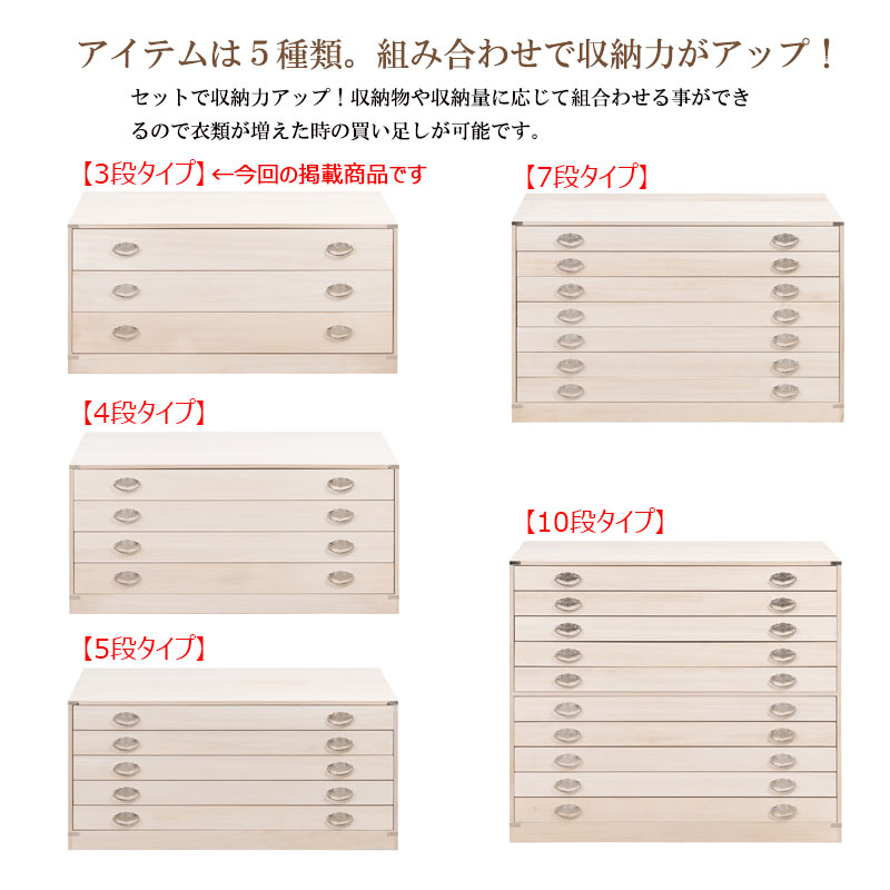 楽天市場】桐タンス シルバー金具 幅99cm 奥行44cm 3段 完成品 日本製