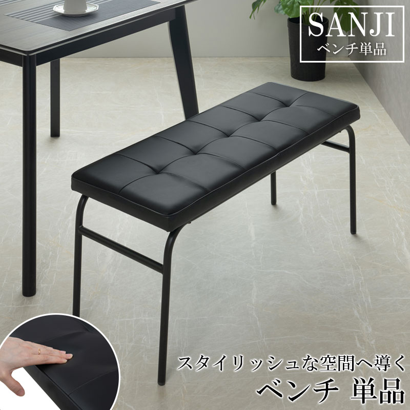 楽天市場】スタイリッシュな空間へ導く 【SANJI】シリーズ ダイニング