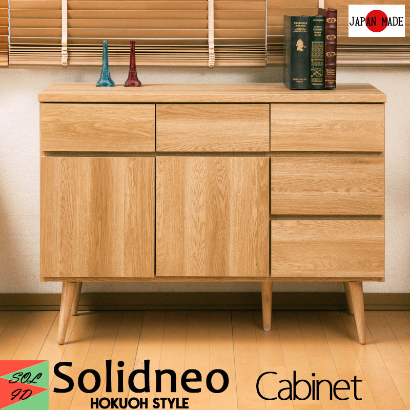 楽天市場】【solid-neo】北欧ヴィンテージシリーズ 幅110 脚付き