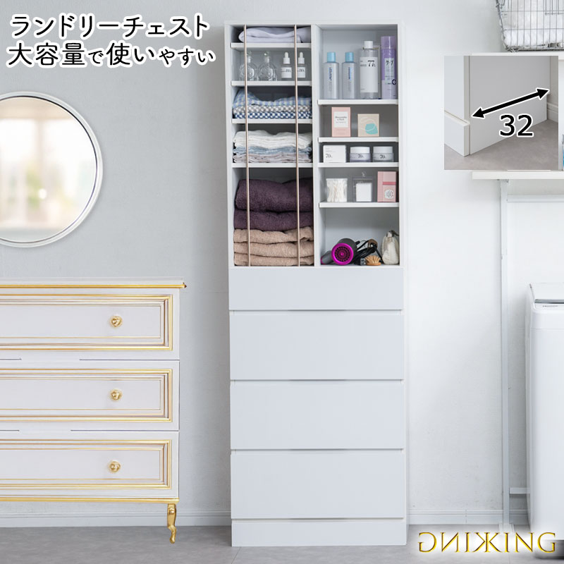 楽天市場】【スーパーセール】【KING】 ランドリーチェスト 幅60.5