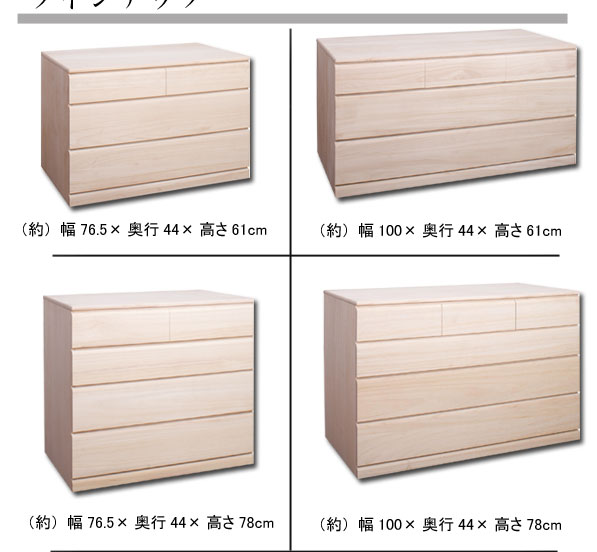 楽天市場】国産品 桐クローゼットチェスト100幅4段 大川家具|桐