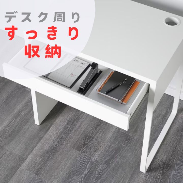 楽天市場】【トートバッグ付】完成品有 IKEA イケア MICKE ホワイト
