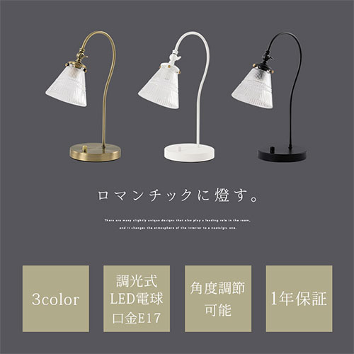 楽天市場】テーブルランプ 調光 LED スタンドライト ナイトライト E17