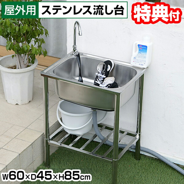 ガーデンシンク 深」の人気商品一覧 | 安い商品を通販サイトから探す