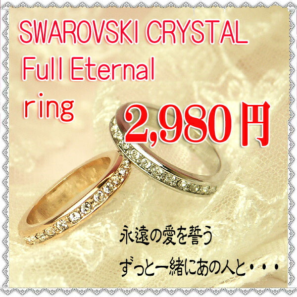 楽天市場】【メール便送料無料】スワロフスキークリスタルフル