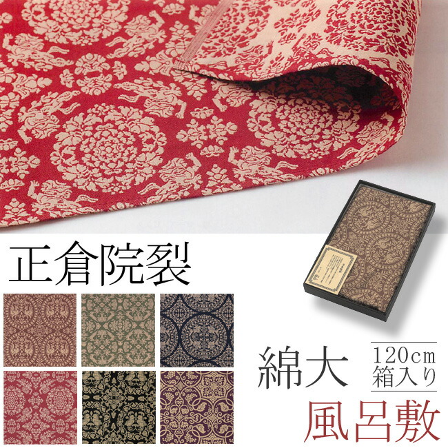 風呂敷 西陣織」の人気商品一覧 | 安い商品を通販サイトから探す