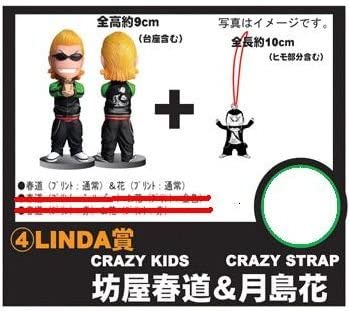 楽天市場】クローズ 坊屋春道くじの通販