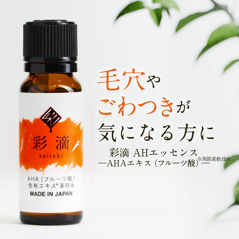 楽天市場】【20%OFFセール】【在庫限り】AHA フルーツ酸 20ml 原液